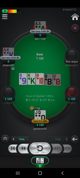 Screenshot_20230219-110245_Pokerdom.jpg