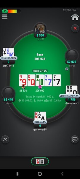 Screenshot_20230219-112153_Pokerdom.jpg