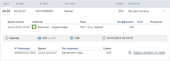 Opera Снимок_2023-03-24_203520_www.fon.bet.png