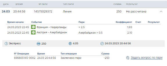 Opera Снимок_2023-03-24_204544_www.fon.bet.png