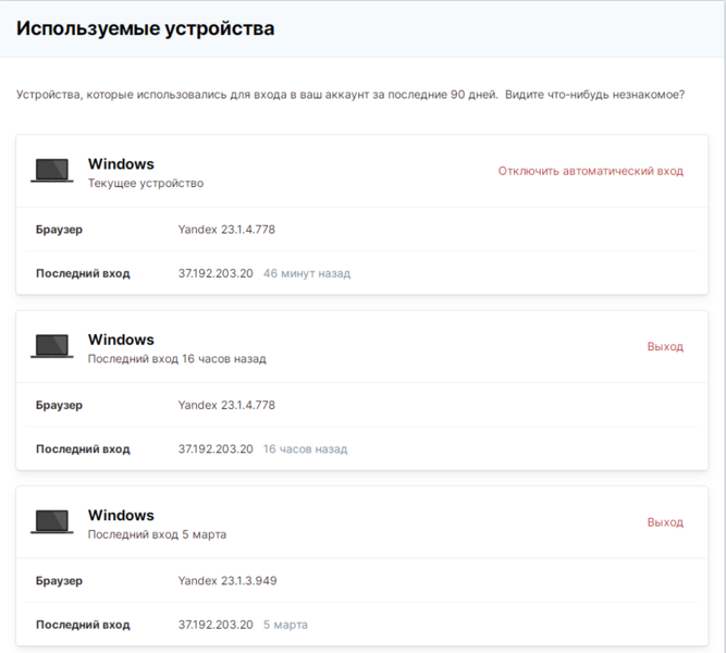 логин конец.png