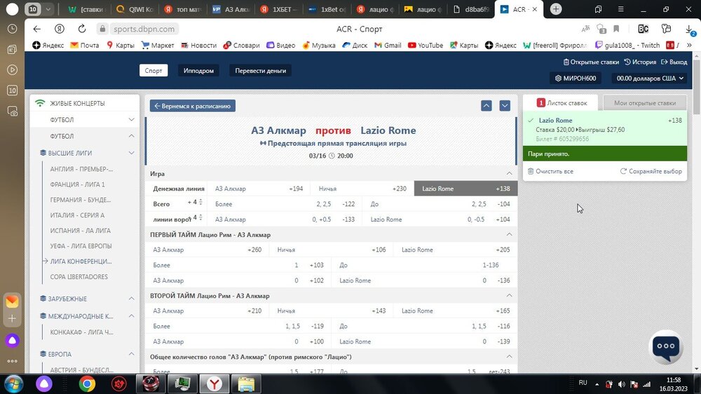 Скриншот 16-03-2023 11_58_11.jpg