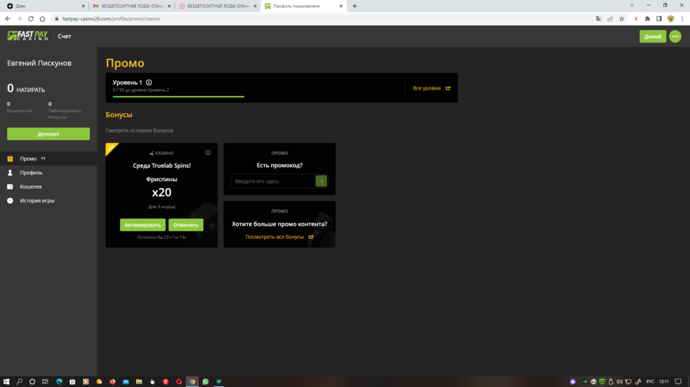 Снимок экрана (1056).png