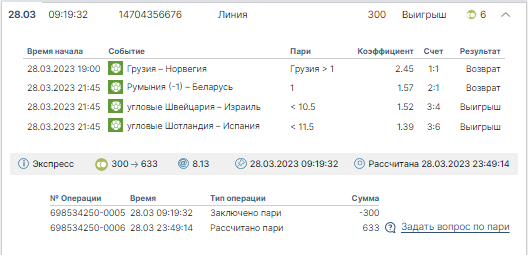 Opera Снимок_2023-03-28_235010_www.fon.bet.png