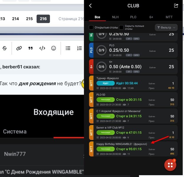 Скриншот 31-03-2023 205845.jpg