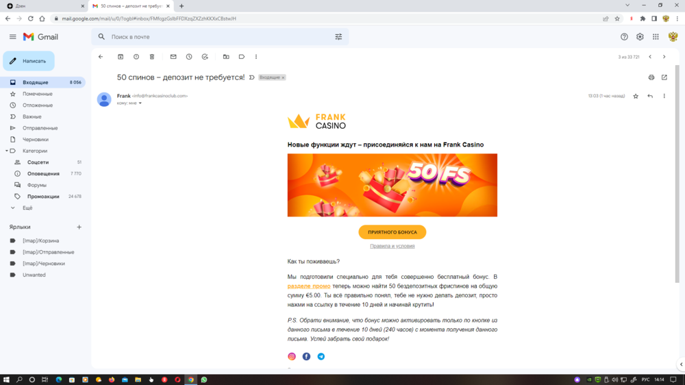 Снимок экрана (1049).png