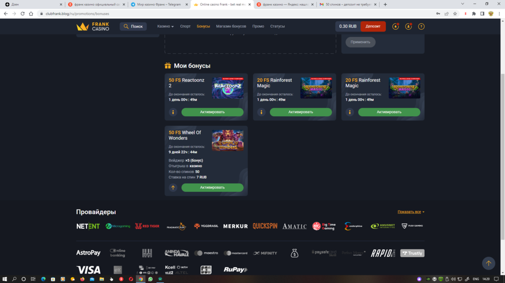 Снимок экрана (1050).png