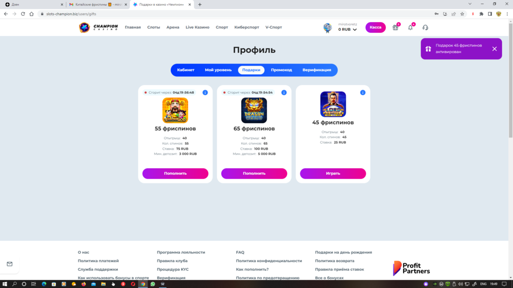 Снимок экрана (1088).png