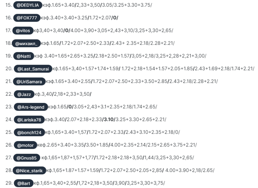 Opera Снимок_2023-04-07_093420_wingamble-forum.com.png