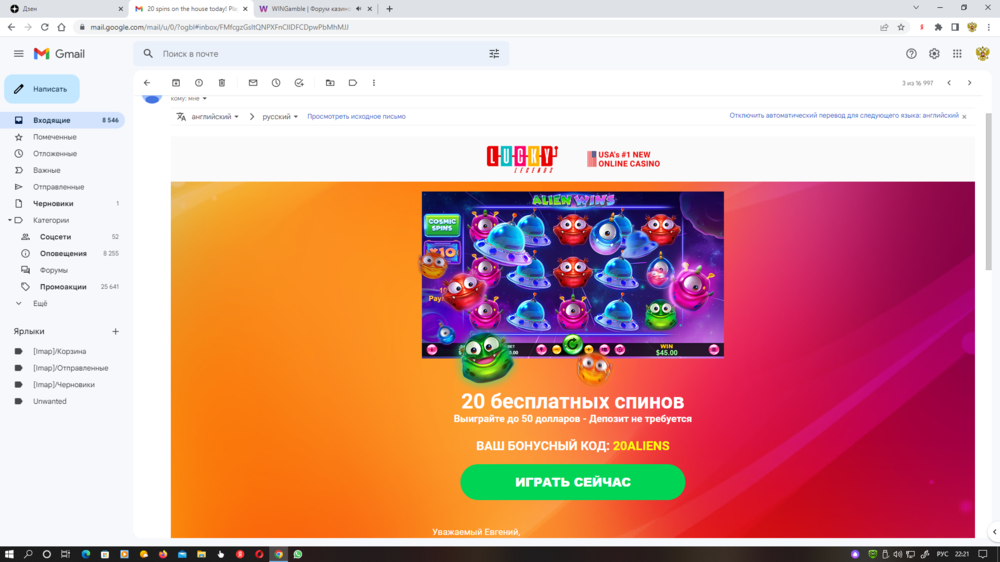 Снимок экрана (1077).png