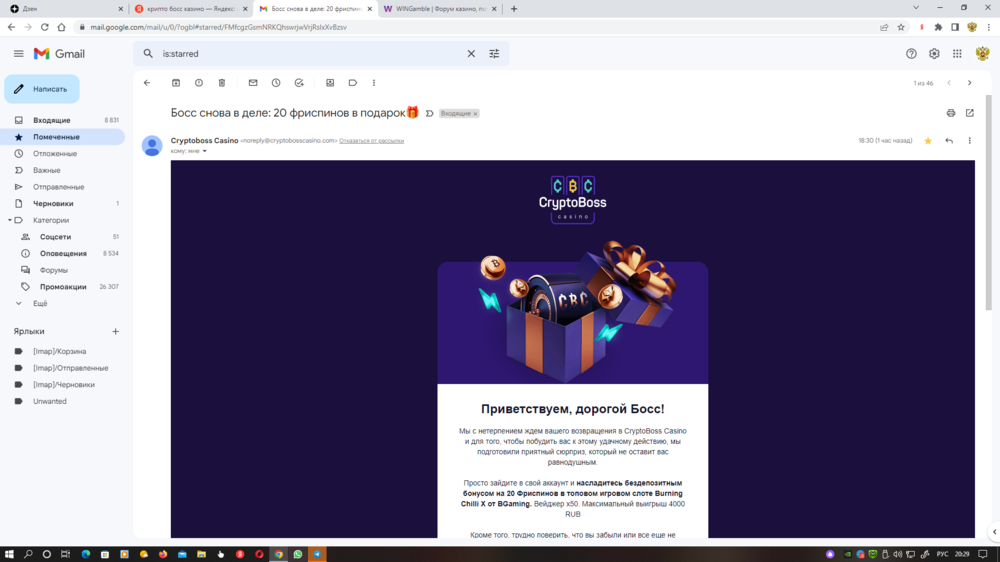 Снимок экрана (1118).png