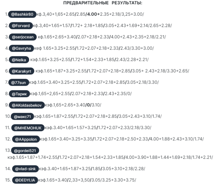 Opera Снимок_2023-04-07_093314_wingamble-forum.com.png