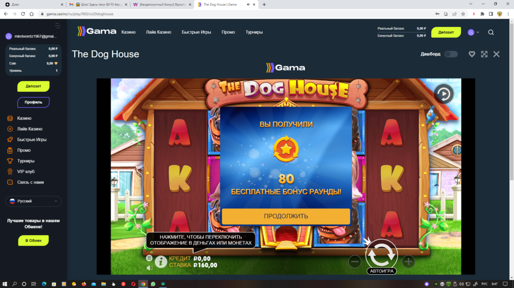 Снимок экрана (1071).png