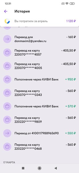 Screenshot_2023-04-02-12-31-20-660_ru.yoo.money.jpg