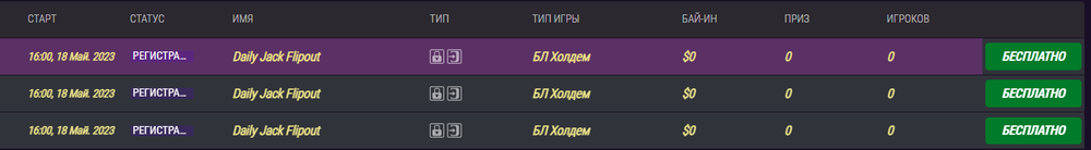 Скриншот 18.05.23_10.28.23.png