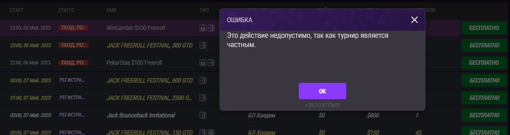 Скриншот 06.05.23_23.09.04.png