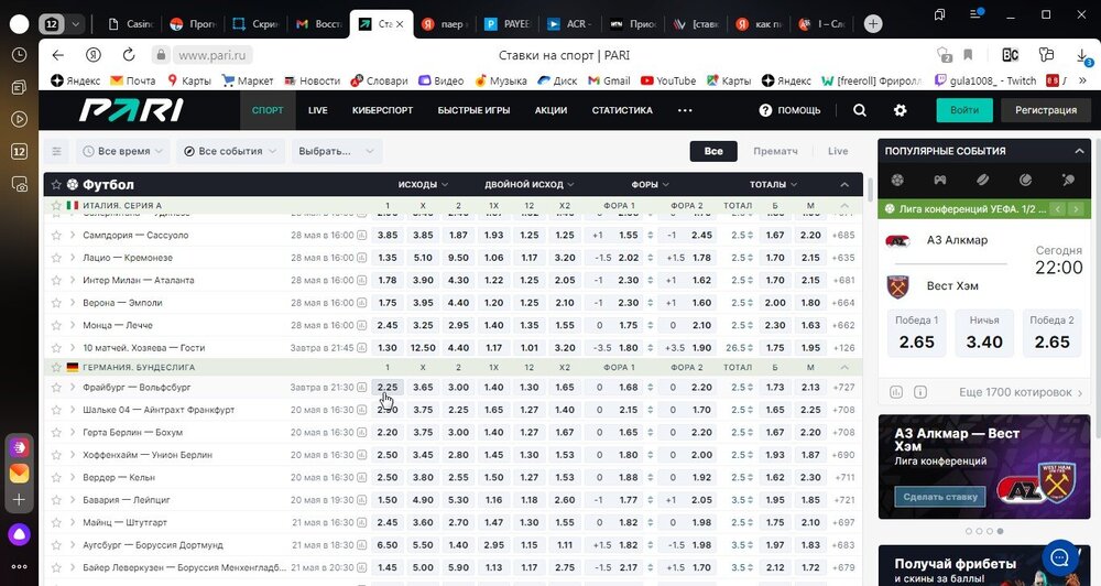 Скриншот 18-05-2023 19_02_44.jpg