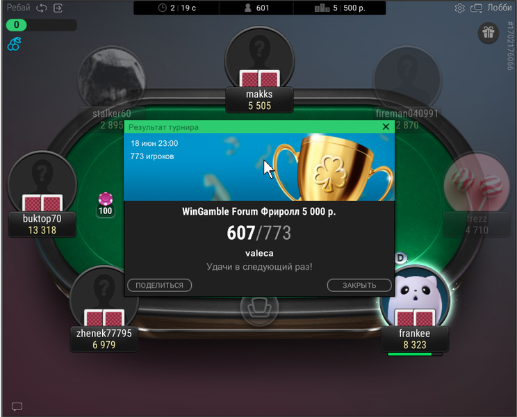 Скриншот 18.06.23_23.09.53.png