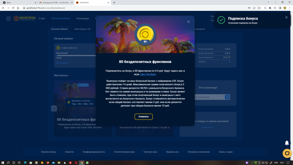 Снимок экрана (1160).png