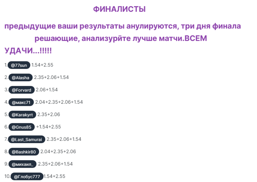 Opera Снимок_2023-06-08_223424_wingamble-forum.win.png