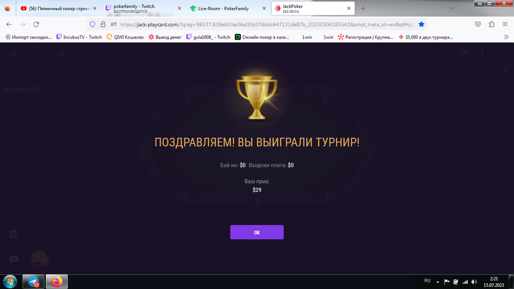 QIP Shot - Screen 084.png