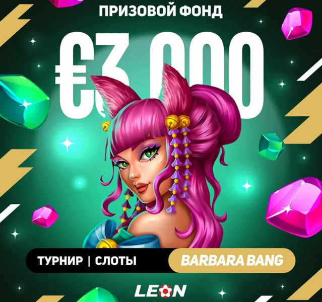 Opera Снимок_2023-07-11_150207_latestcasinobonuses.bet.png