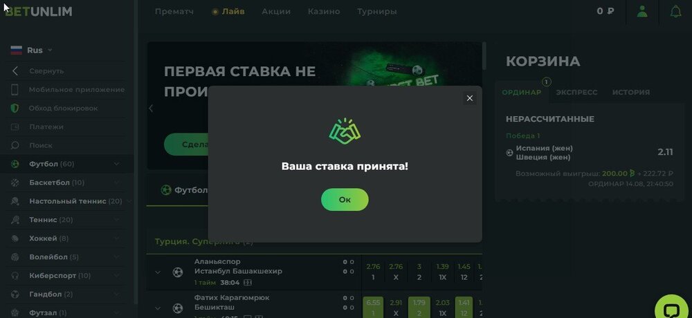 Скриншот-14-08-2023 18_41_55.jpg