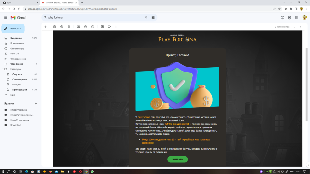 Снимок экрана (1175).png