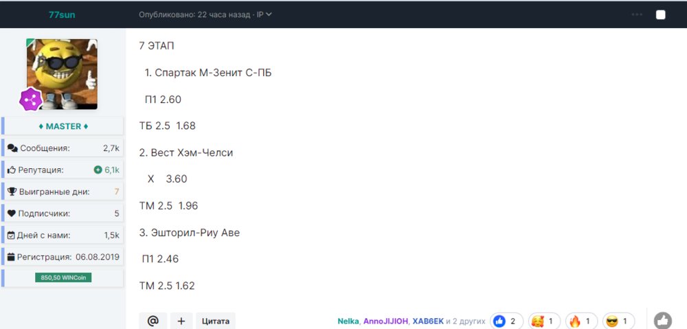 Opera Снимок_2023-08-20_194351_wingamble-forum.win.png