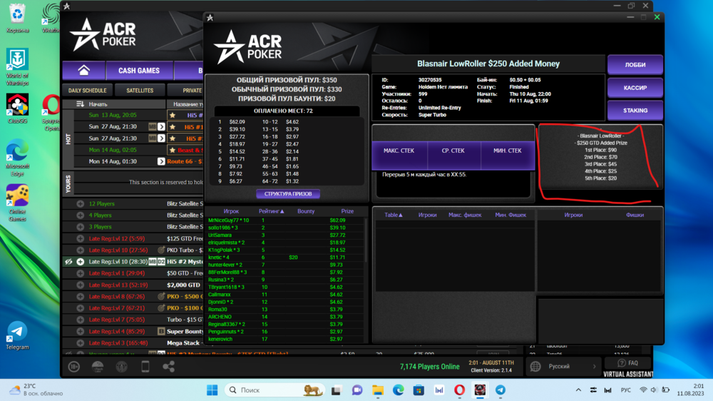 Снимок экрана 2023-08-11 020134.png