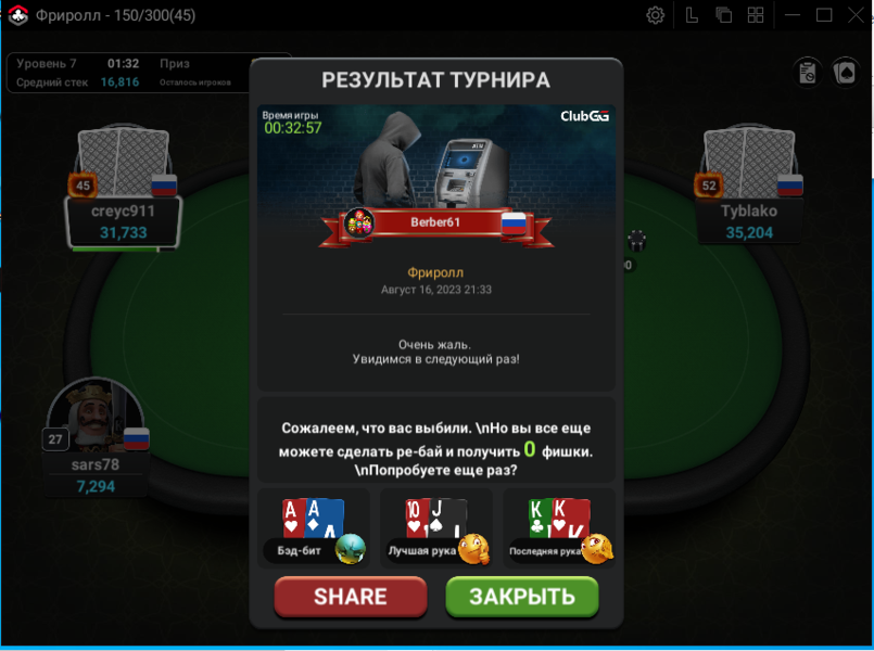 Снимок экрана (21).png