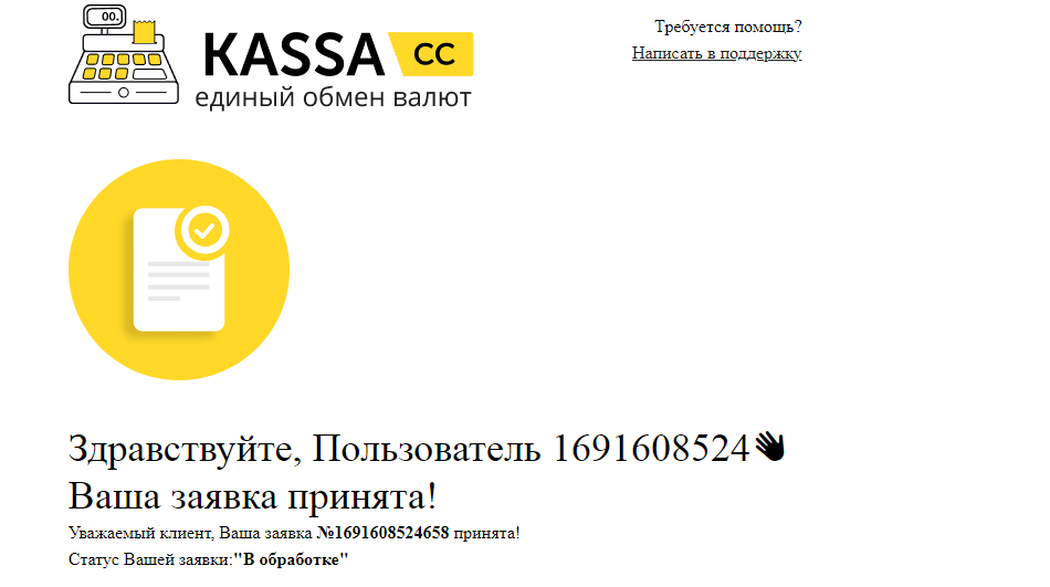 Opera Снимок_2023-08-25_125004_mail.google.com.png