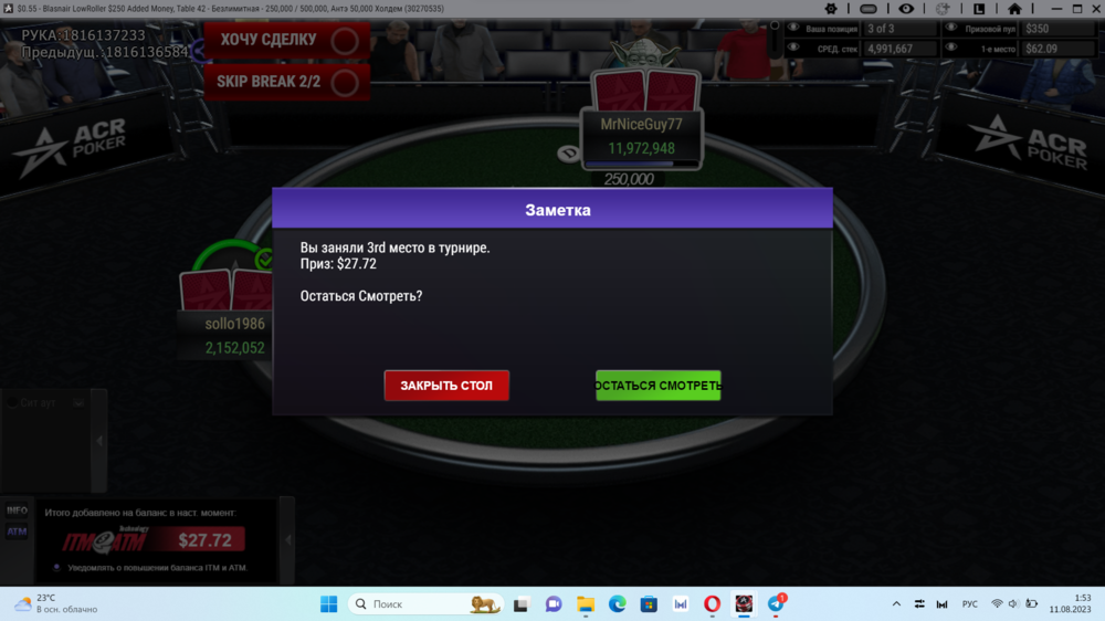 Снимок экрана 2023-08-11 015315.png