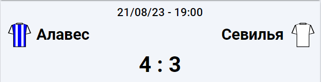 Opera Снимок_2023-08-21_221408_winline.ru.png