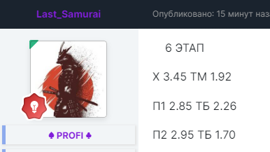 Opera Снимок_2023-08-19_194655_wingamble-forum.win.png