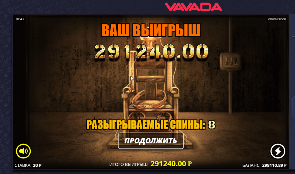 Фолсом вторая покупка.png