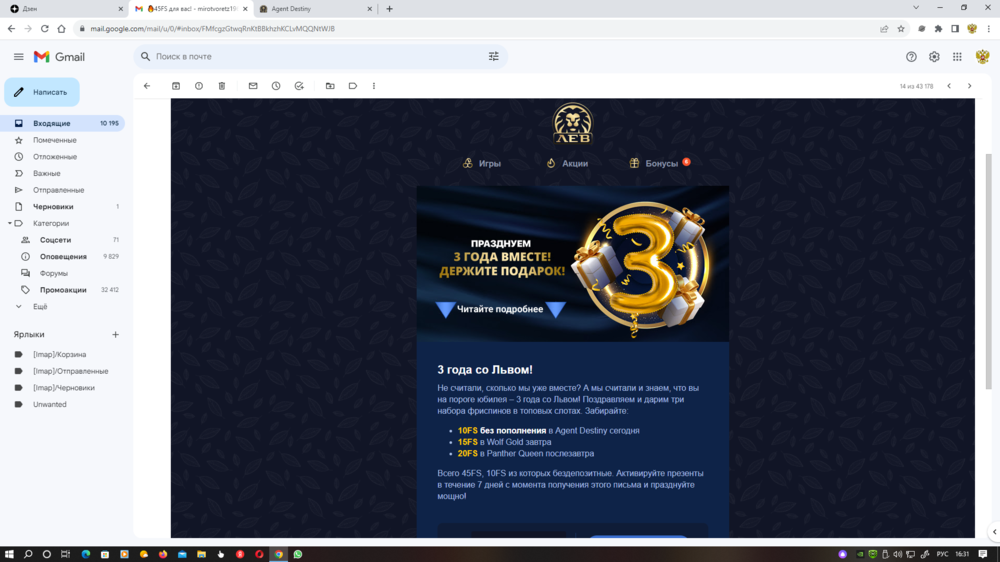 Снимок экрана (1187).png