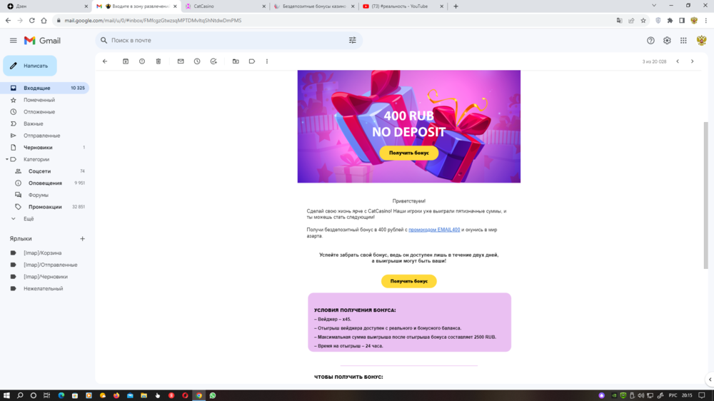 Снимок экрана (1191).png