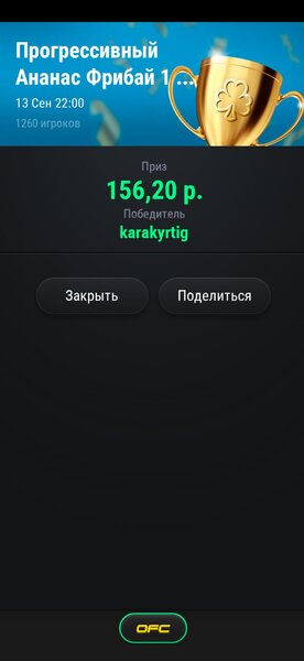 Screenshot_2023-09-14-02-09-44-145_air.pokerdommobile.jpg