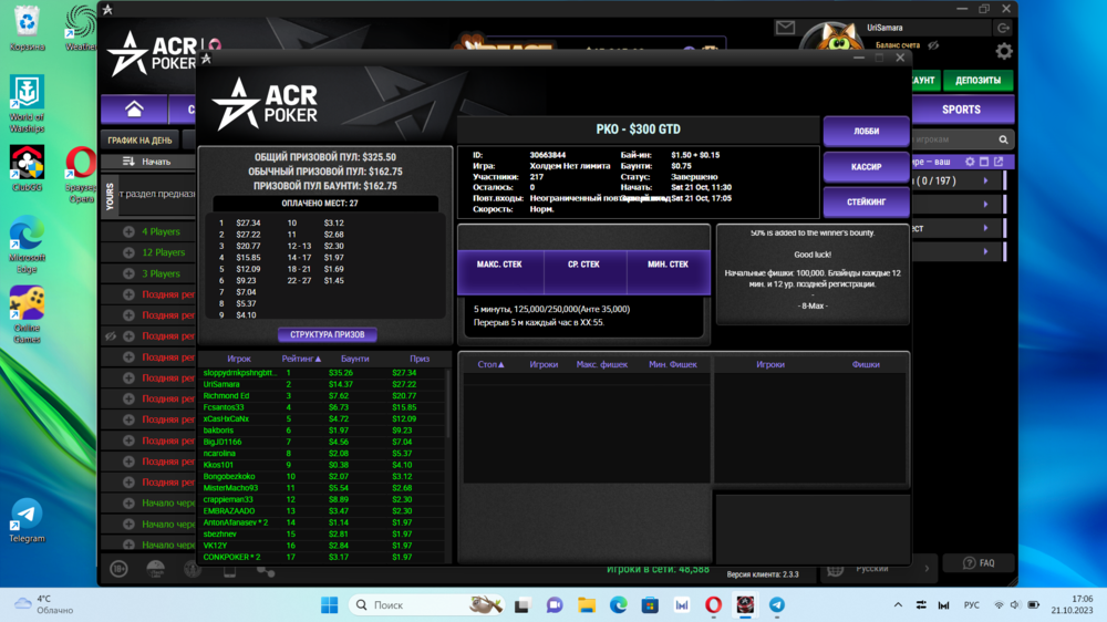 Снимок экрана 2023-10-21 170605.png