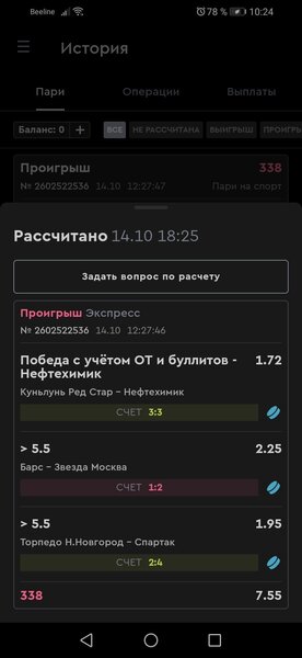 Screenshot_20231015_102434_ru.bkfon.jpg