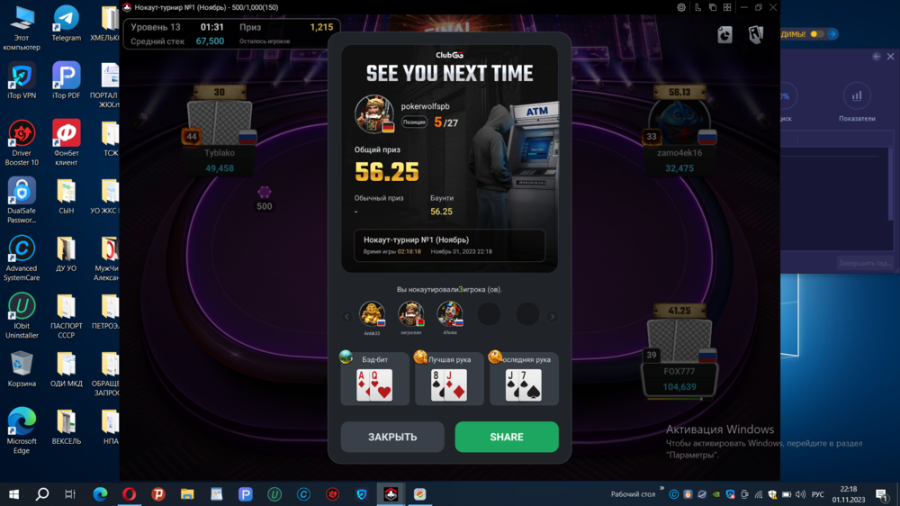 Снимок экрана (237).png