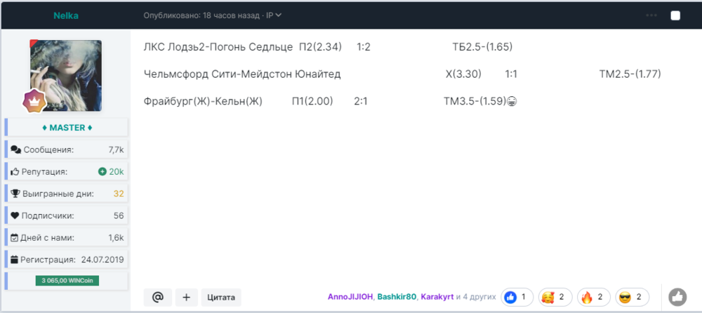 Opera Снимок_2023-11-20_132447_wingamble-forum.win.png