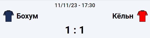 Opera Снимок_2023-11-11_234337_winline.ru.png