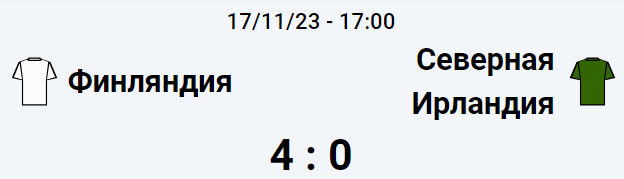 Opera Снимок_2023-11-17_220758_winline.ru.png