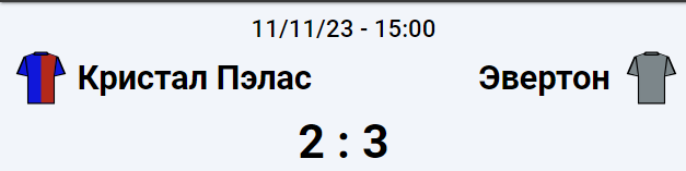 Opera Снимок_2023-11-11_234937_winline.ru.png