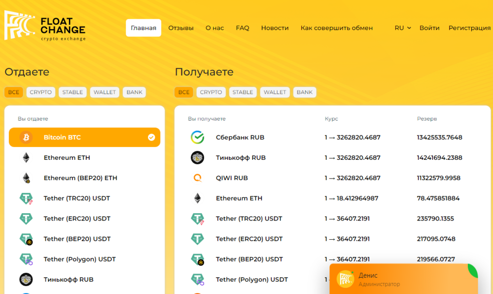 Opera Снимок_2023-11-19_203414_floatchange.com.png