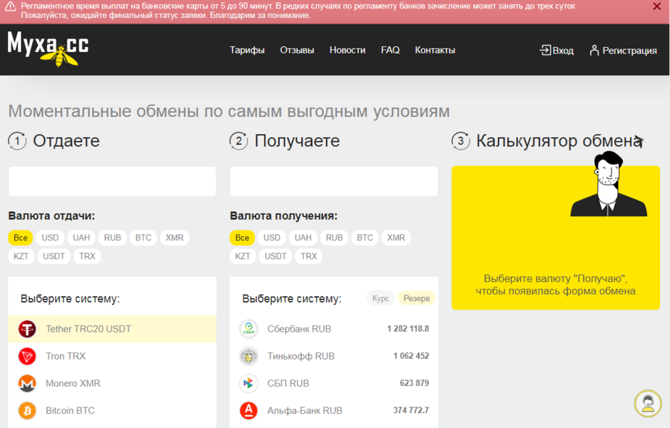 Opera Снимок_2023-11-03_172612_myxa.cc.png