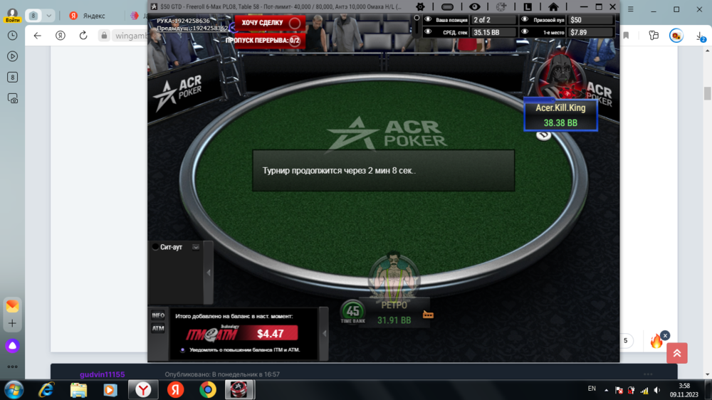 2023-11-09_03-58-17 (1).png