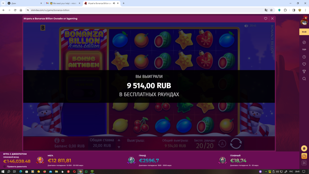 Снимок экрана (1237).png